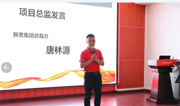 新貴集團總裁辦副總（zǒng）經理唐林源先生致辭