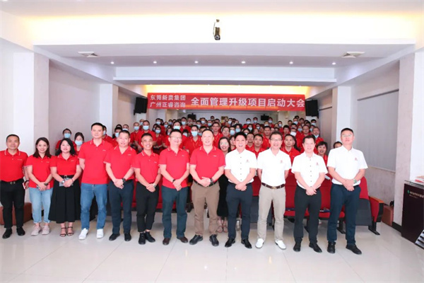 東莞市新貴電子科（kē）技有限公司戰略合作簽約暨全麵管理升級項目啟動