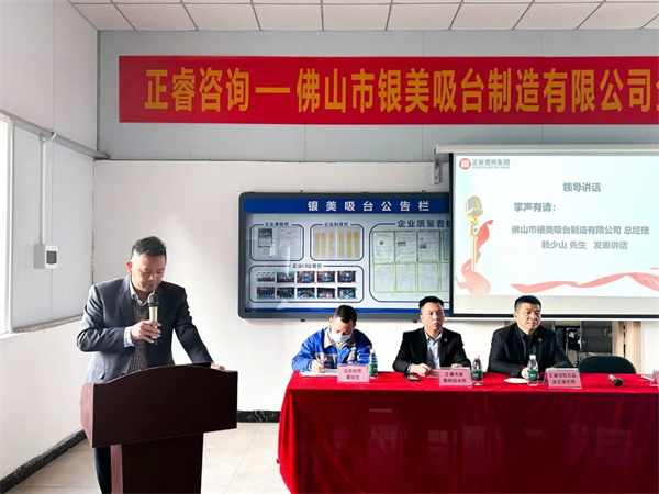 銀美總經理賴少（shǎo）山先生（shēng）致辭