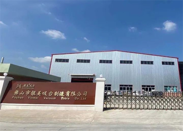 佛山市銀美吸台製造有限（xiàn）公司（sī）