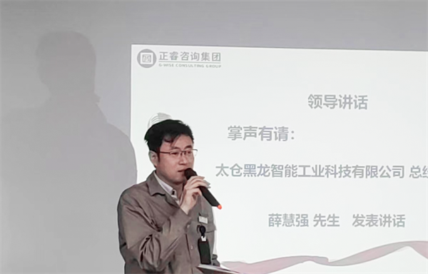 黑（hēi）龍總經理薛（xuē）慧強先致辭