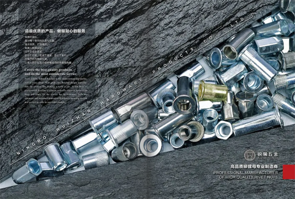 寧（níng）波銳展五金製品有限公司