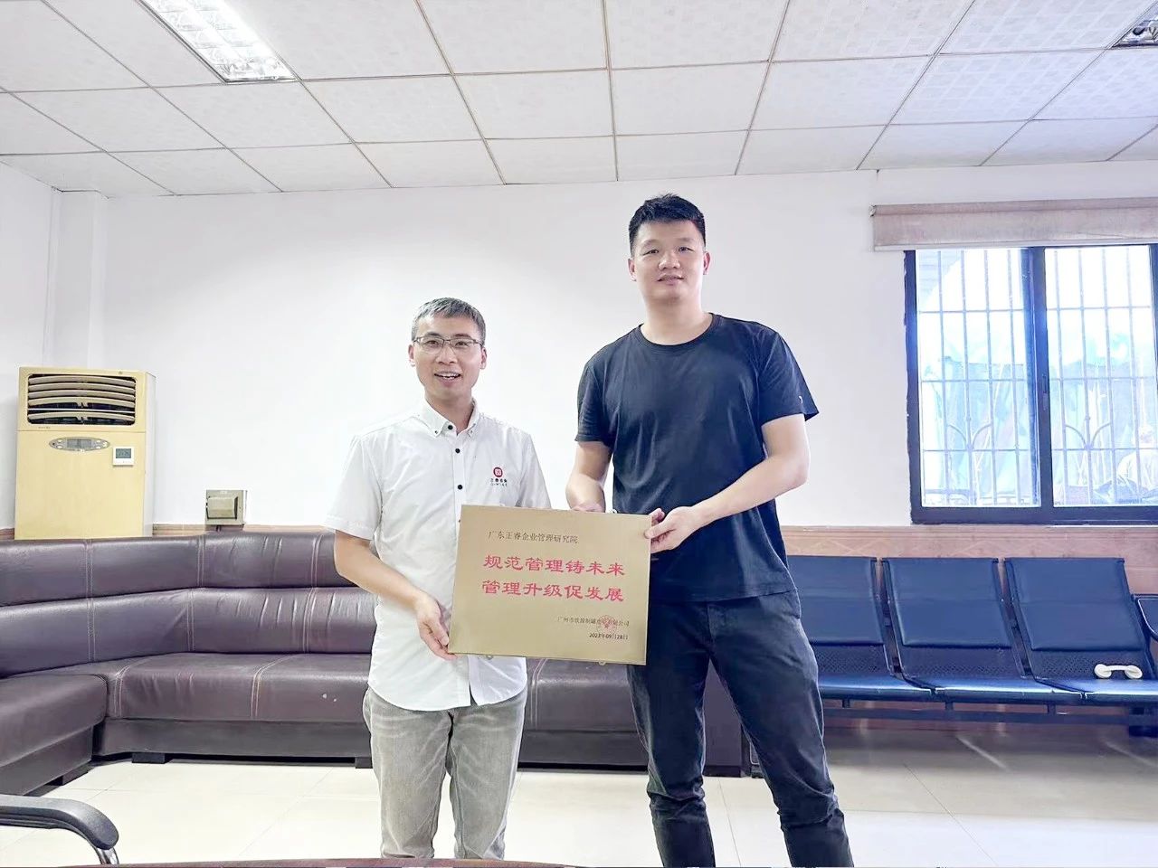 廣州市鐵源製罐（guàn）實業有限公司全麵管理（lǐ）升級項目圓滿成（chéng）功