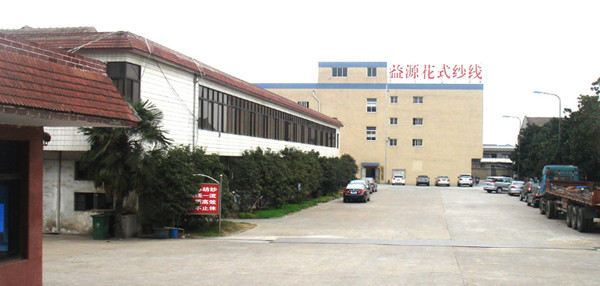 江蘇海特服飾股份有限公司推行全麵管理升級啟動