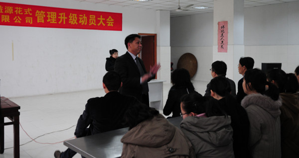 江蘇海特服飾股份有限公司推行全麵管理升級啟動