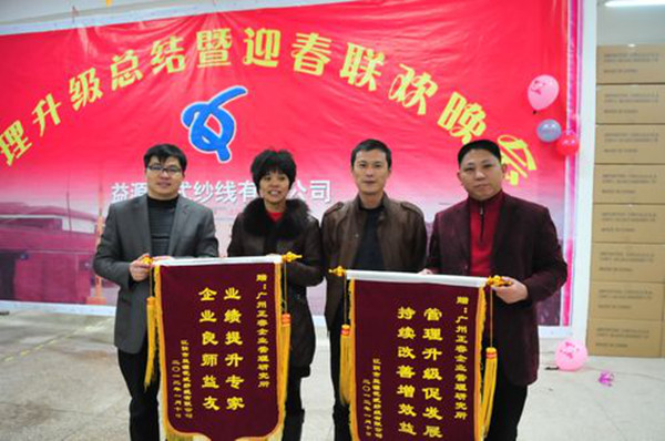 江蘇海特服飾股份有限公（gōng）司推行全麵管（guǎn）理升級啟動