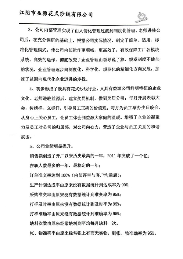 董事長贈送绿巨人草莓丝瓜樱桃在线视频（ruì）谘詢感謝信