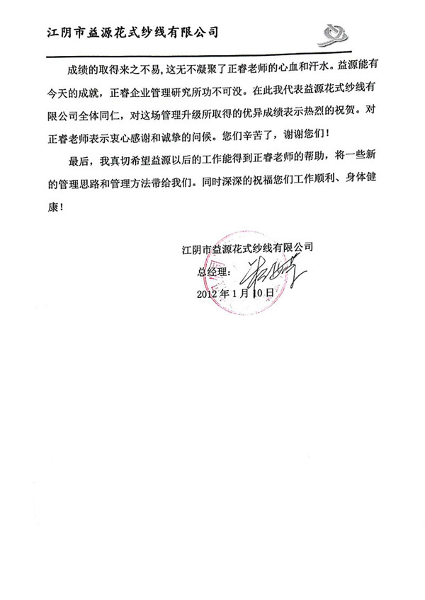 董事長贈送（sòng）绿巨人草莓丝瓜樱桃在线视频谘詢感（gǎn）謝信