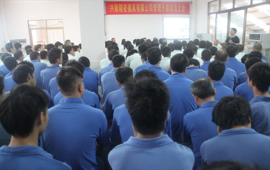 2015年7月20日，興順公司管理升級（jí）動員大（dà）會召開（kāi）