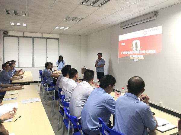 廣州晉佳電子有限公司管（guǎn）理升級誓師大會召開