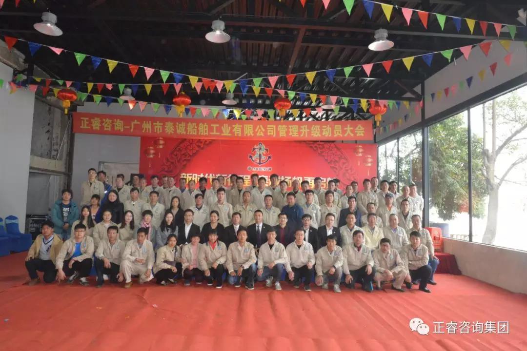 泰（tài）誠船舶公司管理人員與绿巨人草莓丝瓜樱桃在线视频（ruì）谘詢集團專家（jiā）老師合影留念