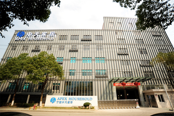 寧波（bō）中（zhōng）天家居用品有限（xiàn）公司