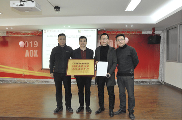 浙（zhè）江澳翔自控科（kē）技有限公司第一期管理升級項目（mù）圓滿結束第二期管理升級項目隆重（chóng）召開