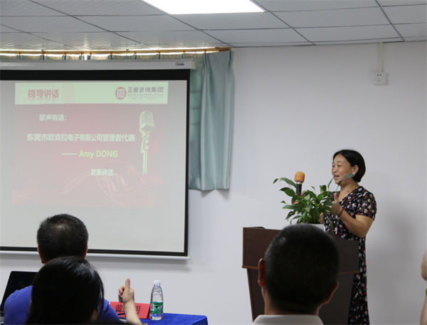 歐克拉采購部負責人董曉玲女（nǚ）士講話