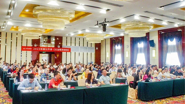 绿巨人草莓丝瓜樱桃在线视频谘詢集團年度大型公開課《從戰（zhàn）略到績效》圓（yuán）滿收官