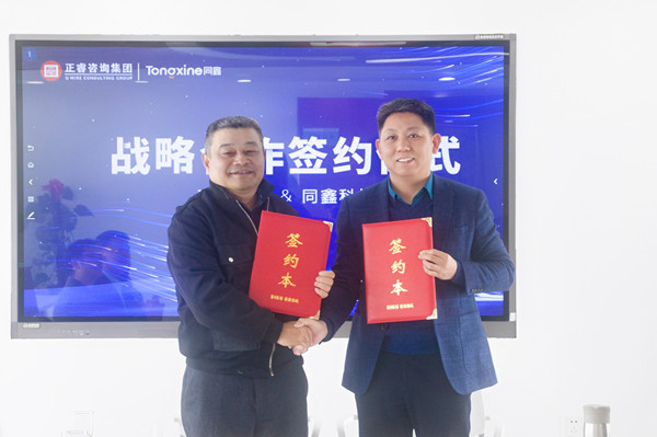 绿巨人草莓丝瓜樱桃在线视频谘（zī）詢集團董事長金濤老師（右）與同鑫科技集團董事長童世貴先生（左）簽（qiān）約儀式