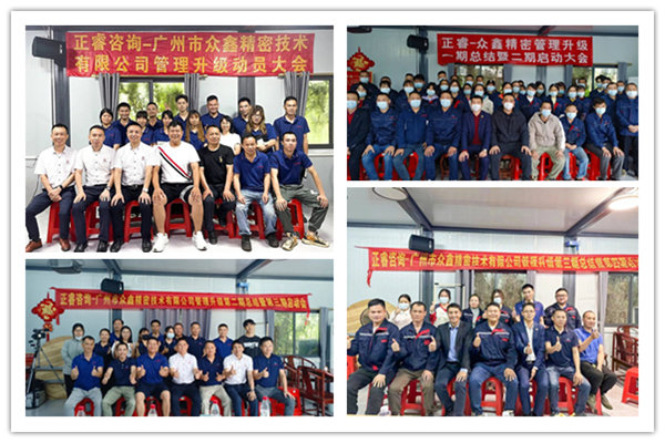 廣州市眾鑫（xīn）精密技術有限公（gōng）司全麵管理項目