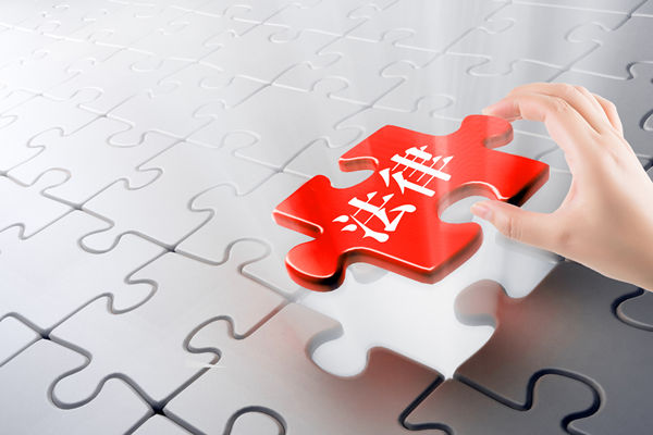 人力資（zī）源政策與法規：確保企（qǐ）業合規經營的基礎