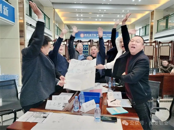 福建省閩發（fā）鋁業股份有限公司第（dì）三期精益生產管理升級項目啟動