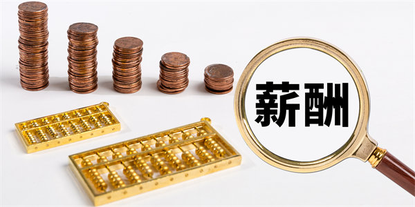 薪酬公平（píng）性原則：確保公平，減（jiǎn）少員工（gōng）不滿