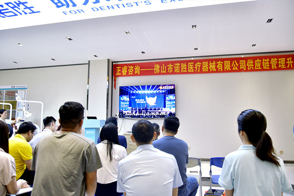 佛山市諾勝醫療器械有限公司供應鏈（liàn）管理升級項目啟動