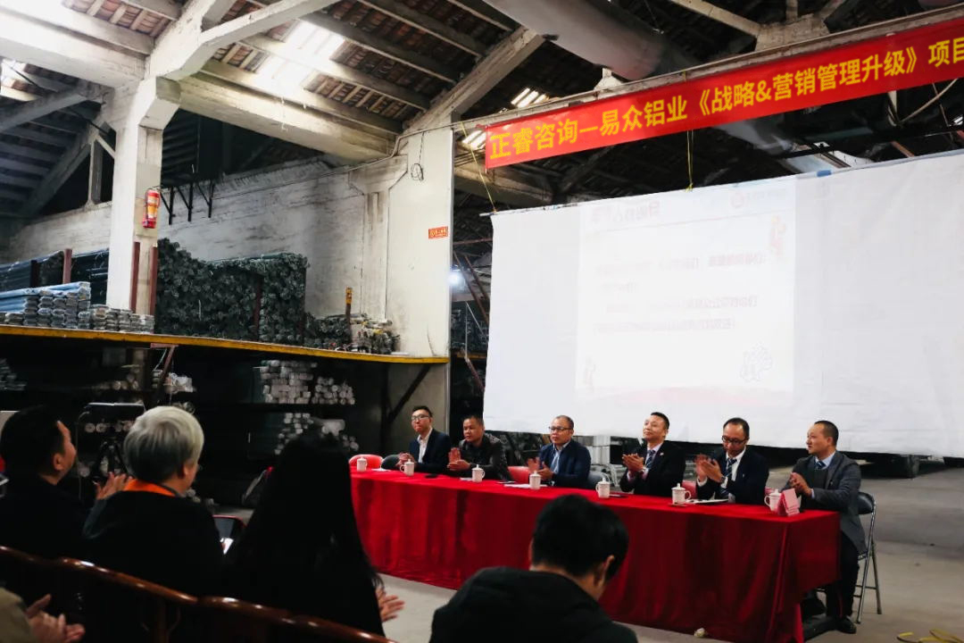 易眾鋁業領導團隊（duì）