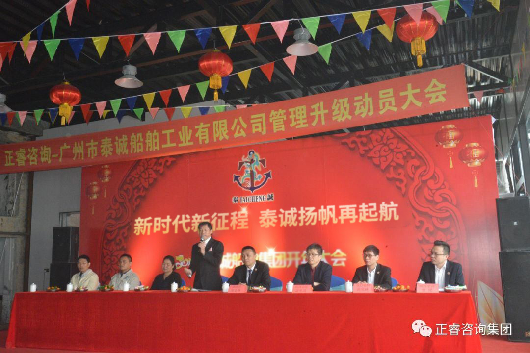 泰誠船舶（bó）公司（sī）董事（shì）長鄭（zhèng）貫發表重要講話