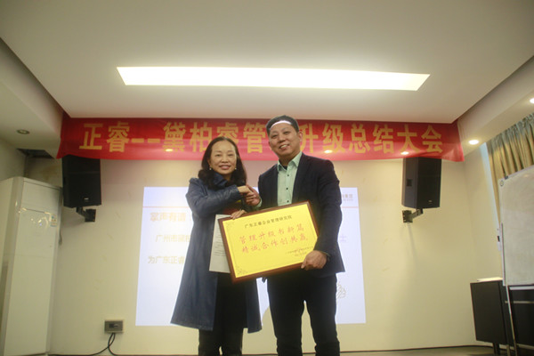 黛柏睿董事長兼總經理張鈺枋女士（左（zuǒ））向（xiàng）正（zhèng）睿谘詢集團頒發榮譽牌匾及感（gǎn）謝信