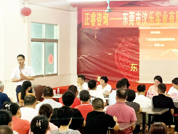 東莞市汶樂實業有限公司係統管理升級項目啟動