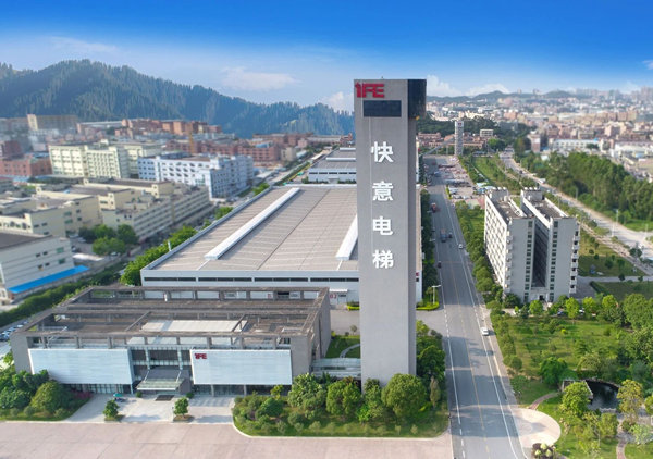 動態丨全球信賴的電（diàn）梯品牌——快意電梯股份有限（xiàn）公司（股票代（dài）碼：002774）人力資（zī）源管理提升谘詢項目啟動