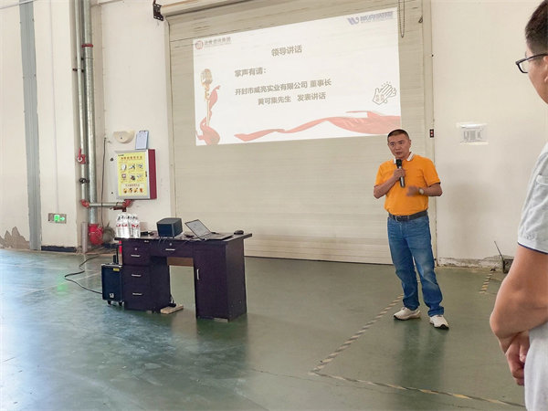 威（wēi）亮實業董（dǒng）事長黃可集（jí）先（xiān）生致辭