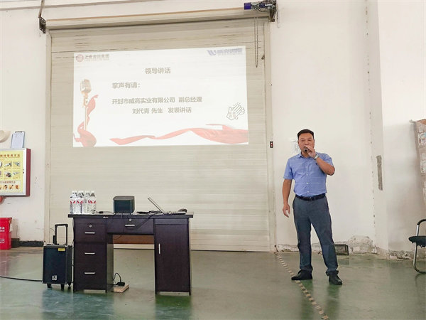 威（wēi）亮實業副總經理劉代（dài）青先生致辭