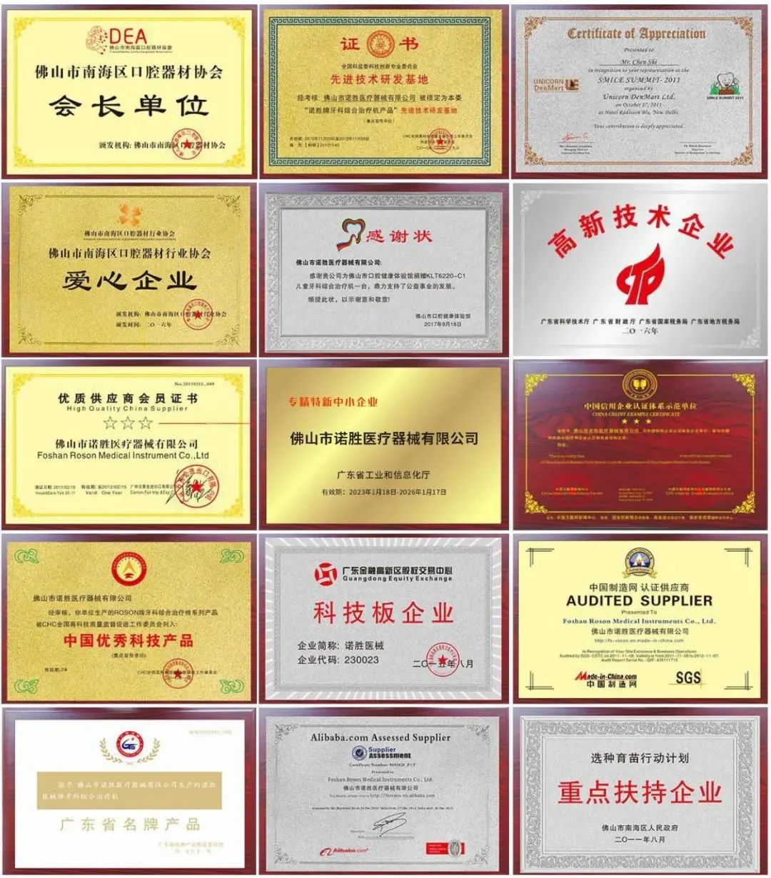 佛山市諾勝醫（yī）療器（qì）械有限公司榮譽獎項