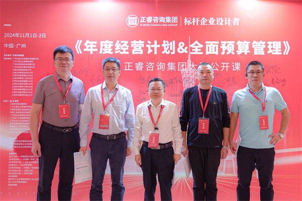 绿巨人草莓丝瓜樱桃在线视频谘詢集團大型公開課《年度經營計劃&全麵預算管（guǎn）理》學員（yuán）