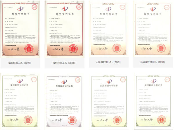 佛山市（shì）三（sān）簡包裝有限公司專利證（zhèng）書