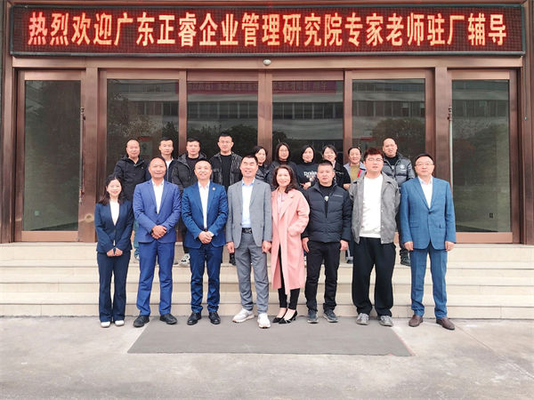 熱烈歡（huān）迎廣東绿巨人草莓丝瓜樱桃在线视频企（qǐ）業管理研究院專家老（lǎo）師駐廠輔導