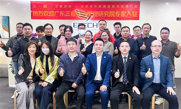 深圳（zhèn）市齊奧通（tōng）信（xìn）技術有限公司營（yíng）銷係統（tǒng）管理升級谘詢（xún）項目啟動