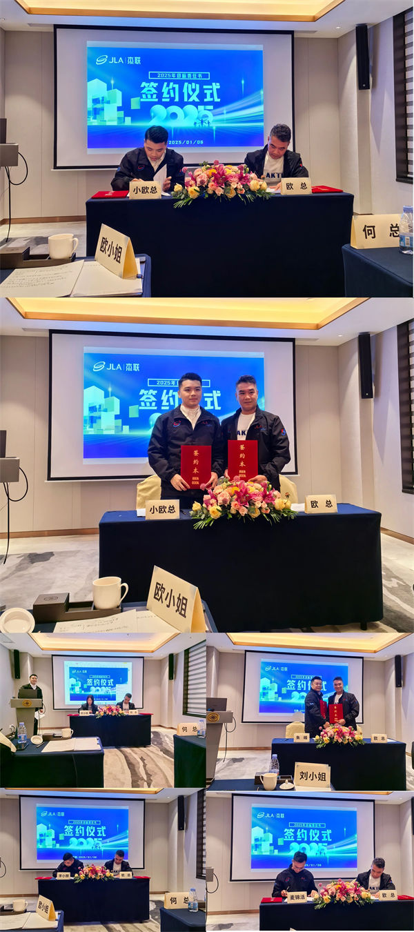 傑聯新材料各部門負責人簽訂2025年目標責任狀（zhuàng）