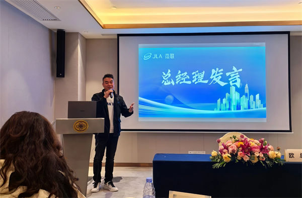 傑聯董事長兼總經理歐鎮堅（jiān）先生致辭