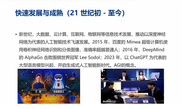 《谘詢師第一期AI應用與實踐培訓班》