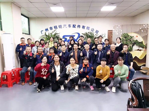 廣州市銘鎧汽車配件有限公司係統管理升級谘詢項目啟動