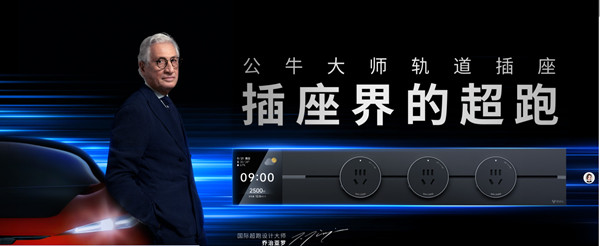 公牛集團股份有限公（gōng）司