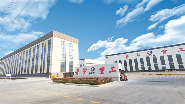 山東魯宇重工機械製造有限公司