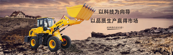 山東（dōng）魯宇重工機械製造有限公司產品