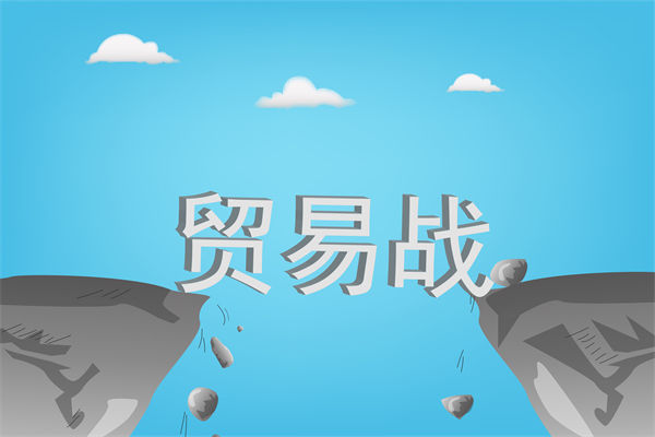 中（zhōng）國反擊美（měi）國關稅霸淩，企業戰略規劃如何調整？