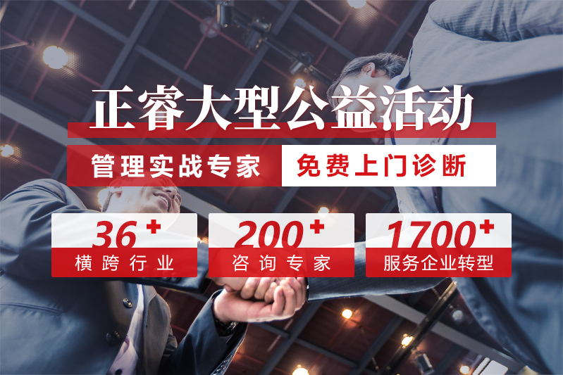 破“瓶”行動（dòng）丨管理（lǐ）專家上門診斷