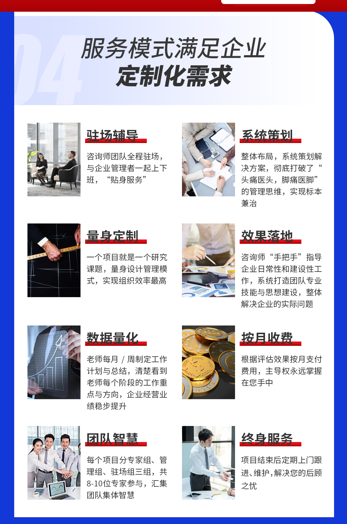 管理（lǐ）專家上門診斷