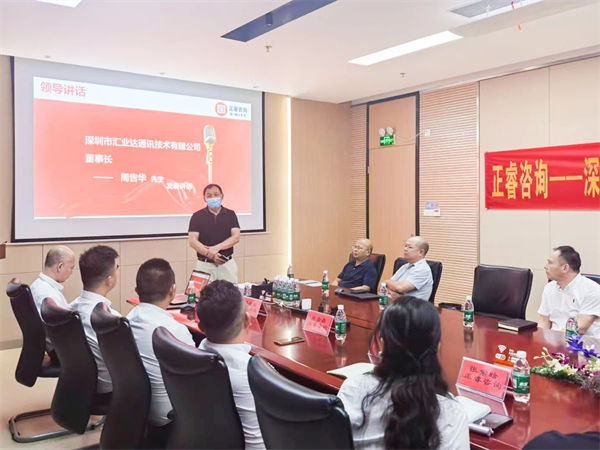 匯業達董事長周（zhōu）告華先生致辭