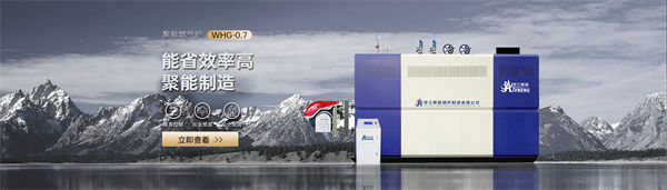 浙江聚能鍋爐製造有限公司產品
