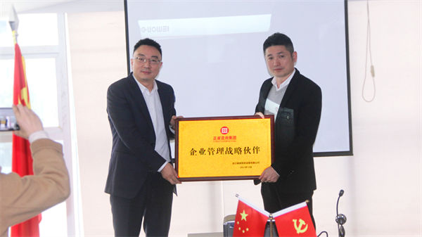 浙江國威智能設備有限公司授予正（zhèng）睿（ruì）谘詢牌匾（biǎn）